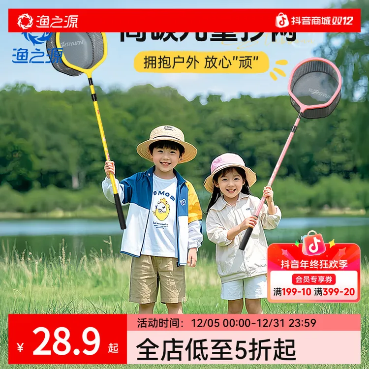 渔之源儿童捞鱼网抄网渔网捞小鱼捕鱼网兜伸缩杆春游踏青捕蝴蝶网