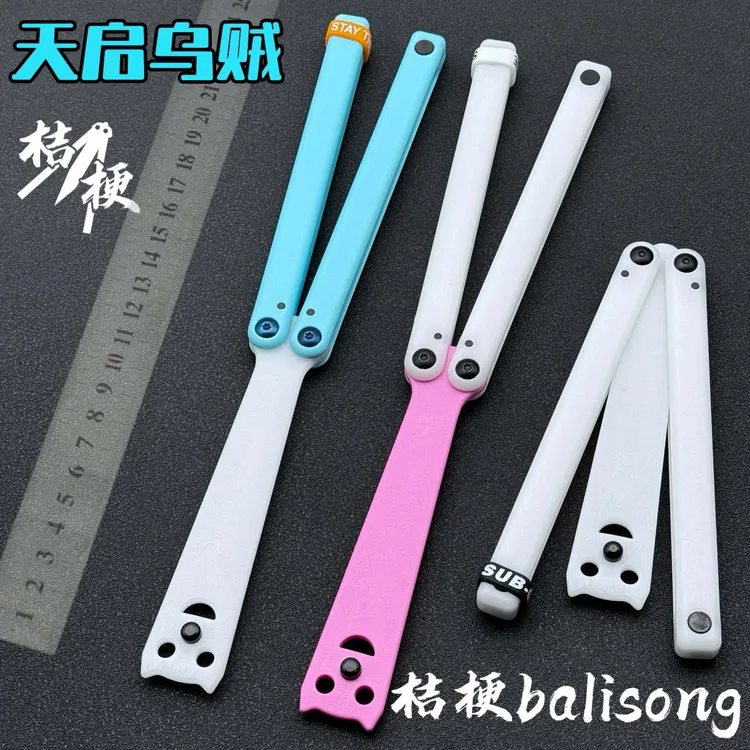 天启乌贼塑料乌贼蝴蝶刀【桔梗balisong】安全训练甩手花式未开刃