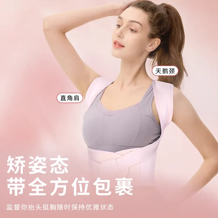  【春夏三龙骨升级款】驼背成人男女美背塑纠正体态防脊柱侧商品图