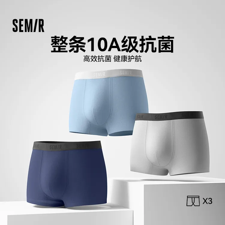 森马【云感绵柔】10A级抑菌男士天然高端棉四角透气无痕短裤男士