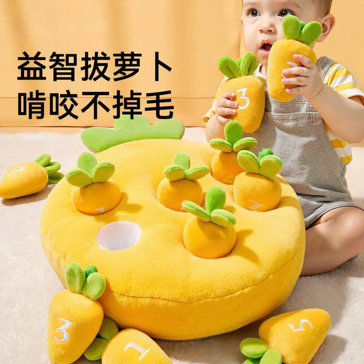 婴幼儿玩具拔萝卜0一1宝宝可啃咬安抚玩偶毛绒胡萝卜儿童早教益智