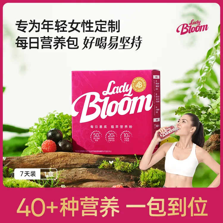 ladybloom女士专研每日营养包pro益生菌女士复合维生素矿物质1盒