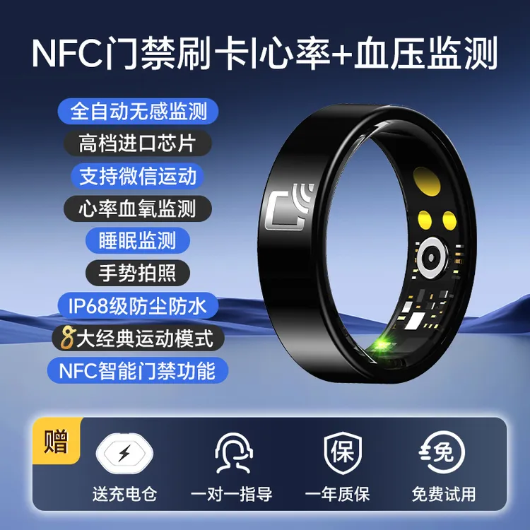 新款NFC健康监测血压心率血氧黑科技指环睡眠运动AI智能陶瓷戒指