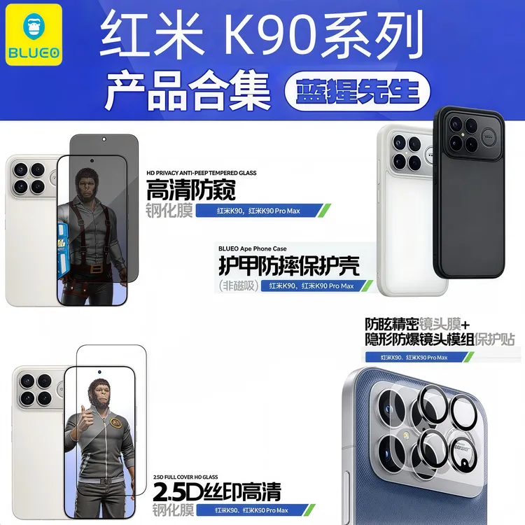 蓝猩先生适用红米系列k90promax防摔钢化膜k90/k80/k70全屏高清膜
