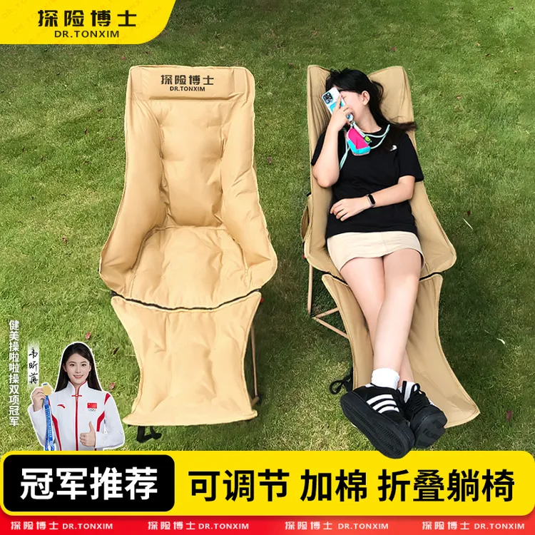 躺椅加棉带脚拖午休月亮椅可坐可躺露营椅阳台休闲椅懒人沙发躺椅