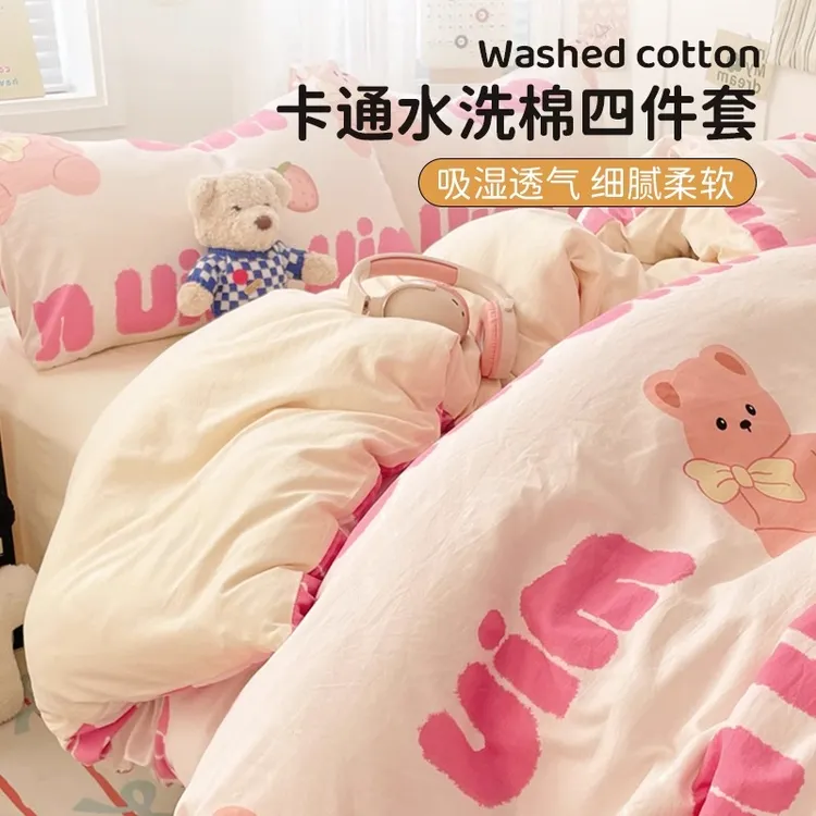 2025款春夏季小清新印花卡通水洗棉四件套四季通用床上用品