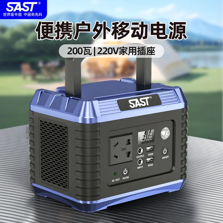 SAST先科户外移动电源便携式储能大容量锂电池露营自驾应急充电宝
