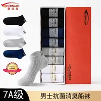 【8双 7A级抗菌】新款竖条字母短袜舒适透气男女运动袜防臭 51656