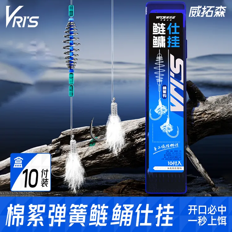 威拓森鲢鳙弹簧子线双钩成品伊势尼新关东鱼钩钓组套装大物钓鱼钩