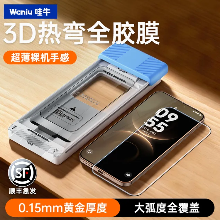 waniu/哇牛3D热弯全胶适用华为Mate80Promax新款钢化膜mate70RS膜