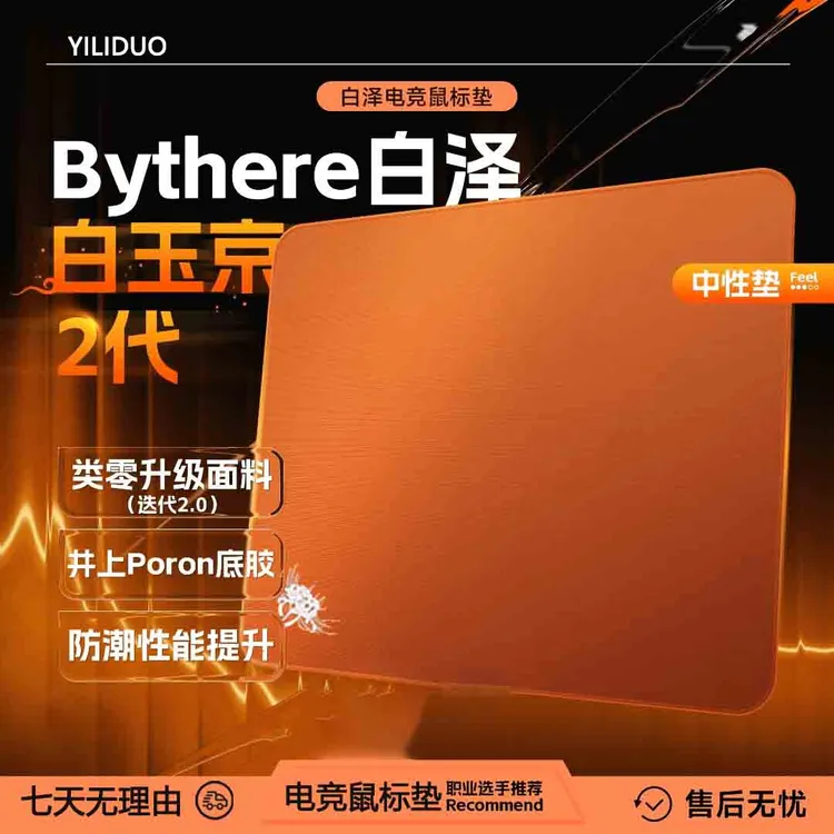 Bythere白泽鼠标垫类零顺滑均衡电竞布垫CSGO打瓦游戏竞技鼠标垫