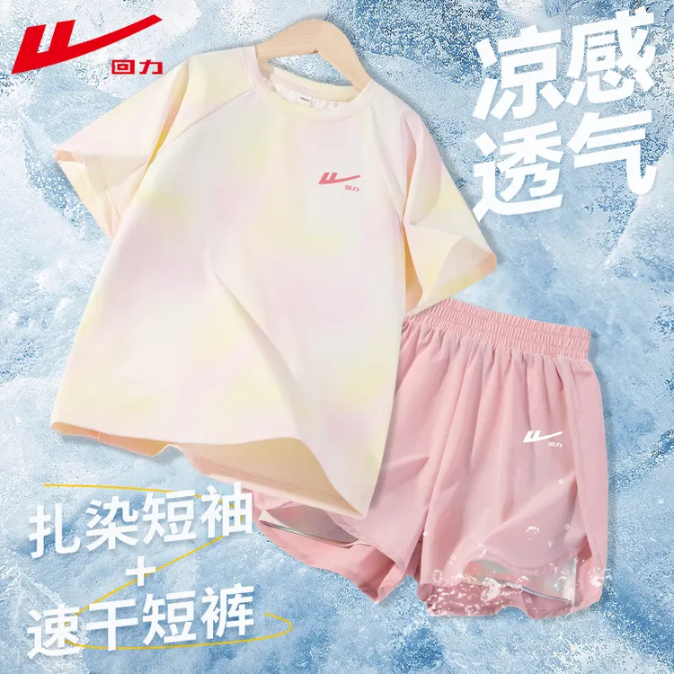 回力童装女童运动套装夏季2025新款速干短袖短裤儿童夏装扎染衣服