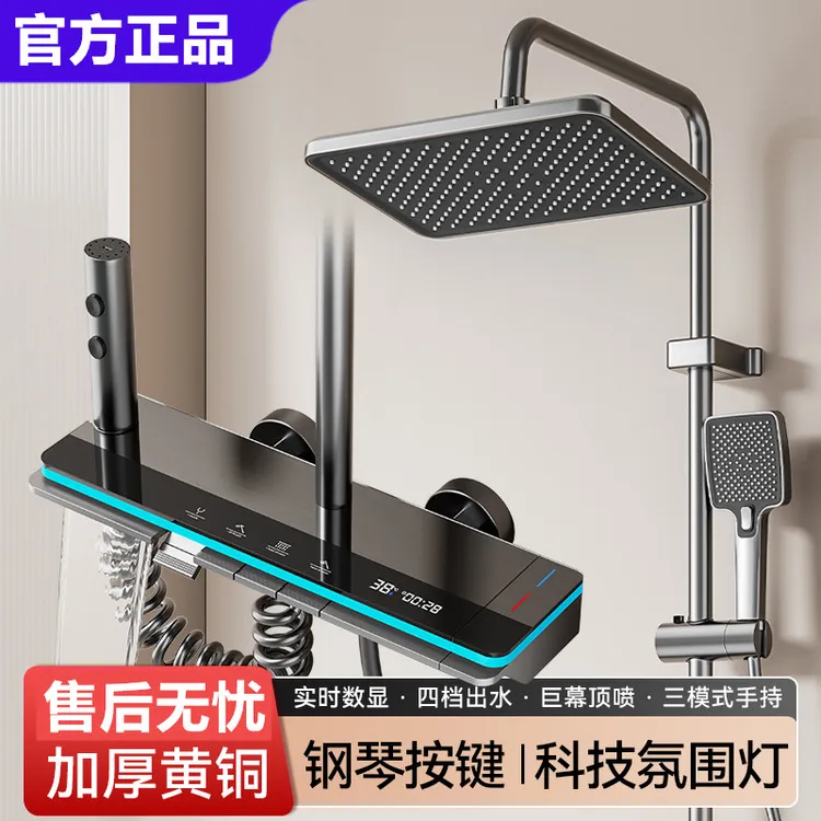 九牧适配淋浴花洒套装枪灰色浴室钢琴按键恒温数显通用冷热淋浴器