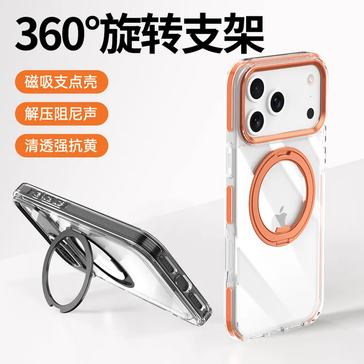 适用iPhone苹果17手机壳17promax磁吸支架17pro高透明17air防摔套