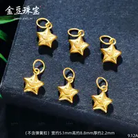 【金豆】18K实心金微笑五角星小滴溜手链项链侧挂A
