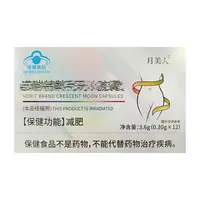 [官方正品]全新升级、草本精华、诺瑞特牌月牙儿胶囊高效燃脂