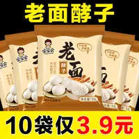 老面酵子商用发面宝干酵母粉高活性发酵粉家用烘焙酵母蒸包子馒头