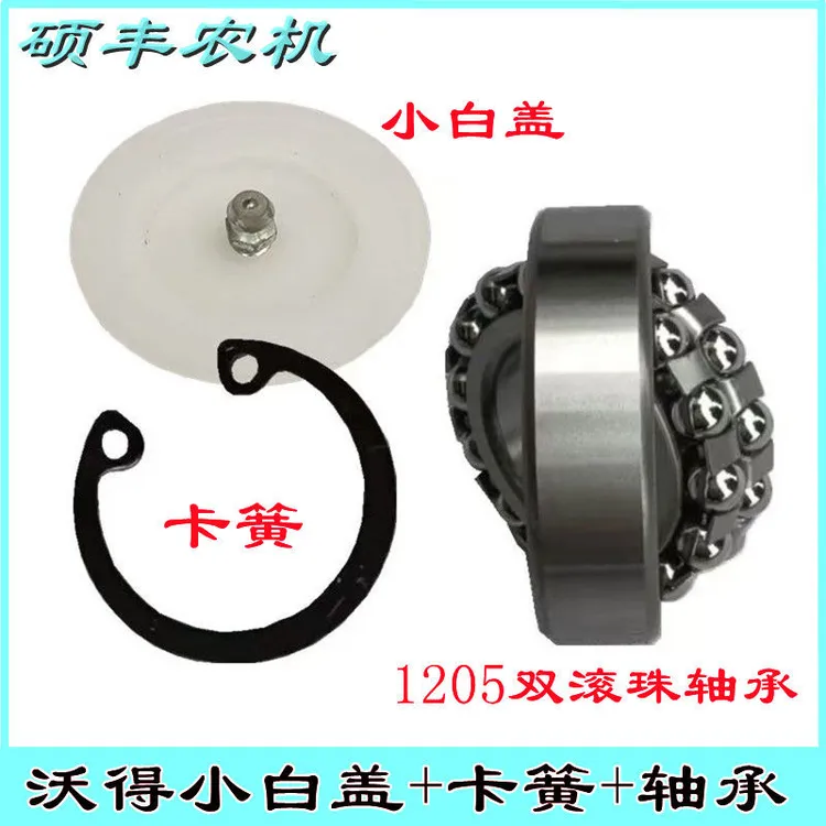 沃得锐龙收割机割刀摆杆轴承1205轴承转子万向轴承割刀连杆轴承