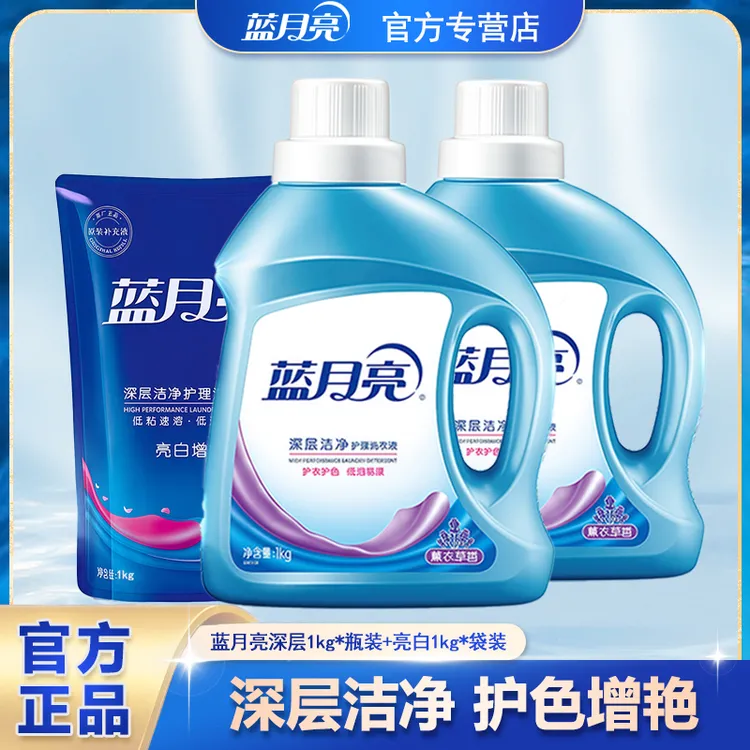蓝月亮深层洁净洗衣液1000g除螨去污除菌亮白去渍学生家庭洗衣液