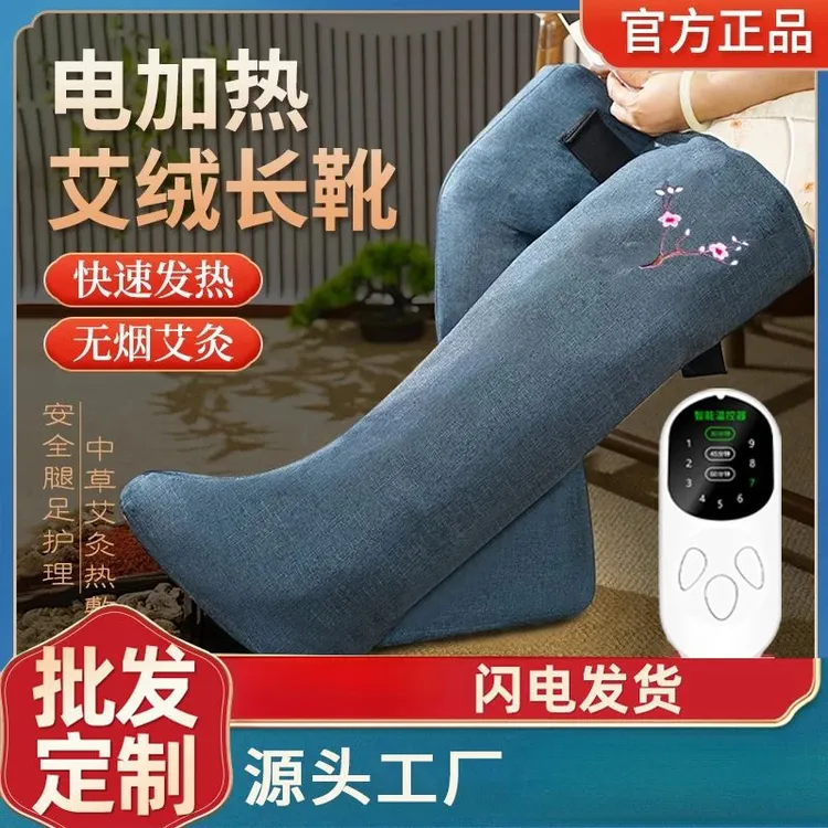 百特喜加热艾灸足靴艾绒长筒靴护膝护脚艾灸热敷关节保暖艾灸靴
