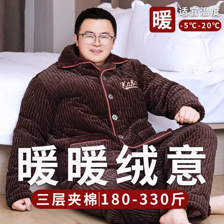 300斤加肥加大码睡衣男士冬季保暖加厚三层夹棉家居服胖子加大款