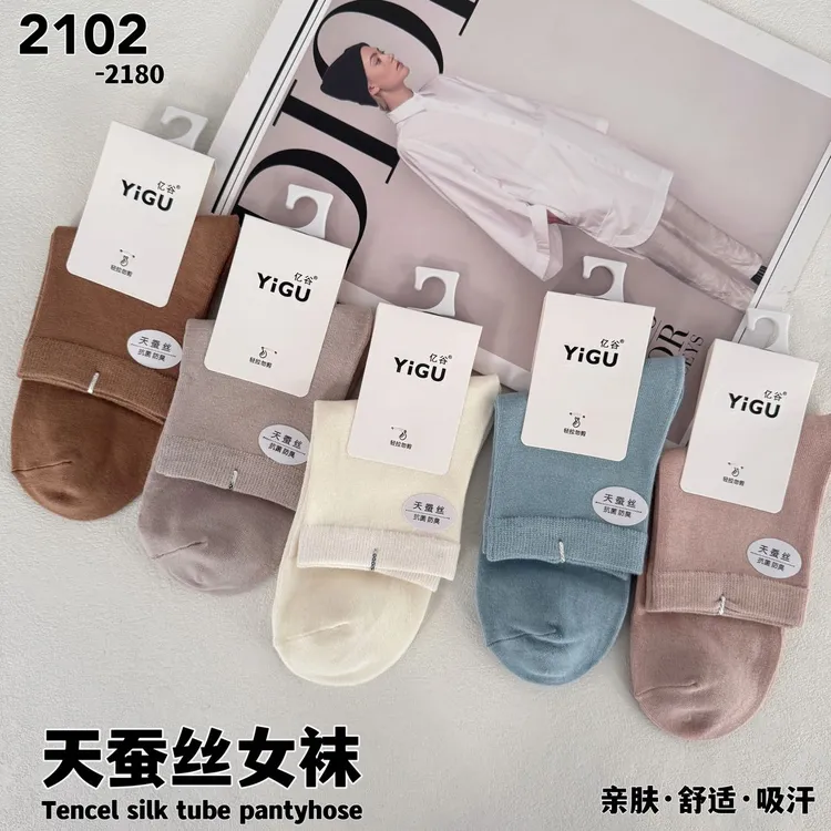 【拉萨发货】休闲风女中性防臭四季袜百搭女袜日系中筒女士
