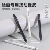 蓝果【按动橡皮笔】免削可换芯精准擦字集屑干净无痕小学生初中
