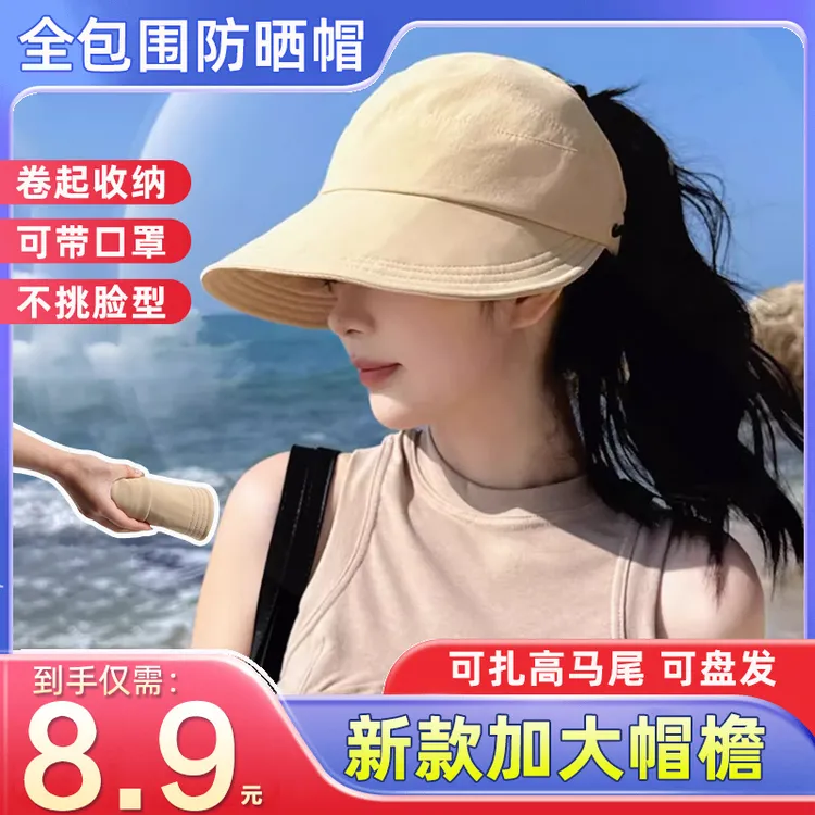 【春夏必备款】空顶鸭舌帽女升级可挂口罩户外遮阳帽薄款速干防晒q