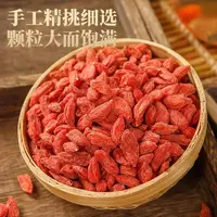 【买半斤送半斤】宁夏枸杞子大果红枸杞煲汤泡水红枸杞