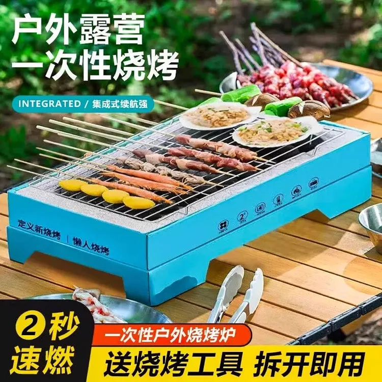 一次性烧烤炉家庭无烟碳烤炉露营木炭烧烤架户外烤肉炉便携式室外