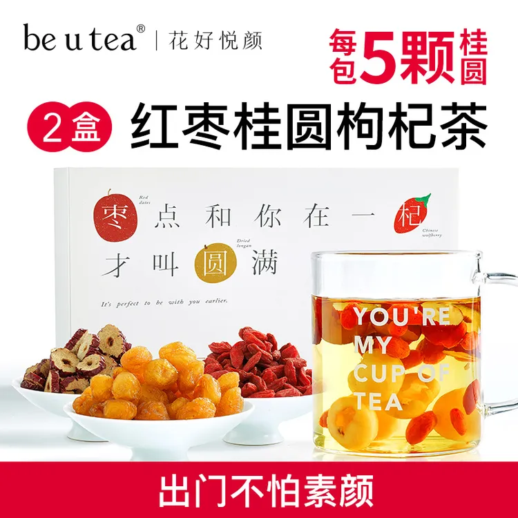 be u tea【中秋礼赠】红枣桂圆枸杞茶养生茶包大枣枸杞茶包姜枣茶