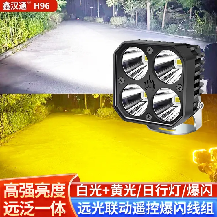 大功率超亮远射射灯适用于越野车大货车摩托车等多车型辅助灯光