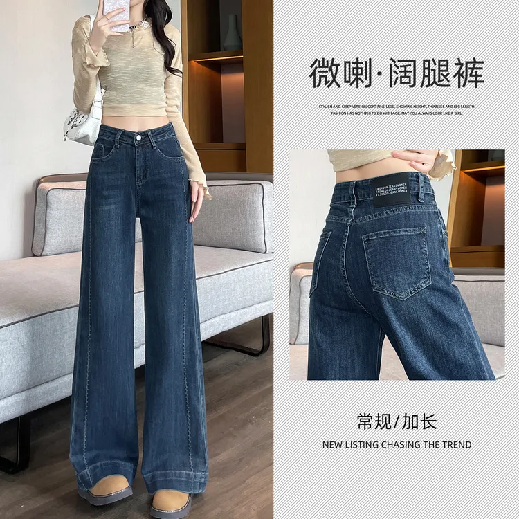 超火拼接弹力喇叭牛仔裤女2025秋季新款高腰宽松遮肉遮腿型阔腿裤