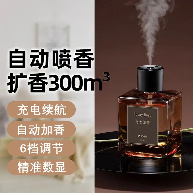 精油香薰自动喷香机喷雾机卧室持久留香高级室内家居摆件生日礼物