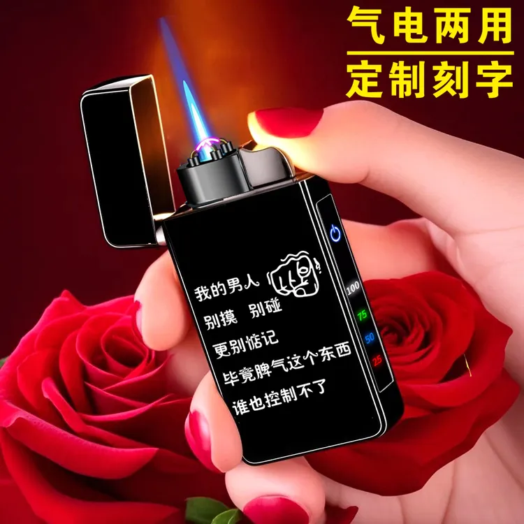 圣诞节生日礼物送男朋友老公男士男生惊喜浪漫个性定制刻字打火机商品图
