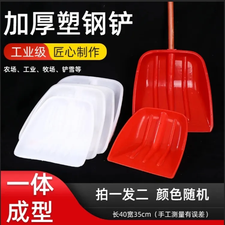 【拍一发二】园林级塑料钢化铲农用工具大全适用于花生大豆玉米茶叶