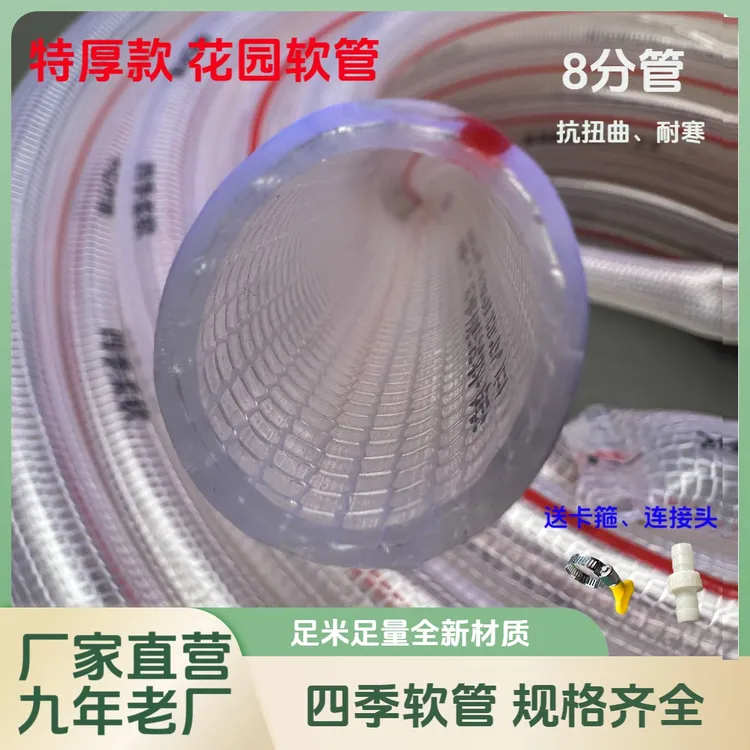 8分1寸特厚花园管浇水管pvc软管浇花浇菜耐磨抗寒抗扭曲四季软管