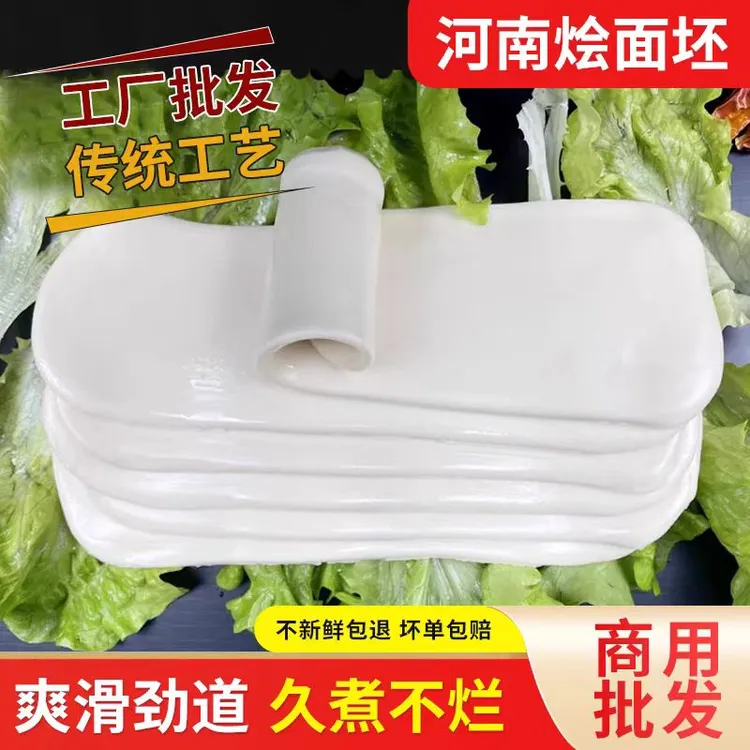 河南30年老厂商用零添加烩面鲜坯板面油泼裤带大盘鸡面顺丰包邮