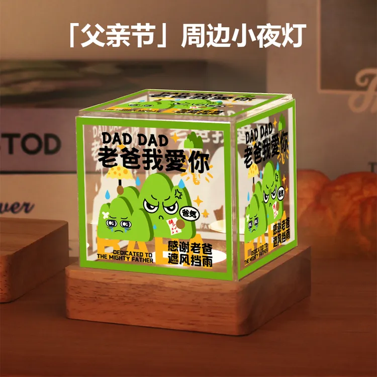 可来图定制2025新款父亲节礼物送爸爸高级感生日礼物小夜灯摆件