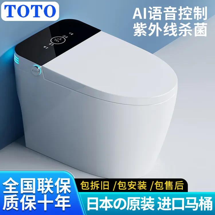 TOTO适用日本原装进口全智能一体式马桶恒温坐垫双水路无水压限制