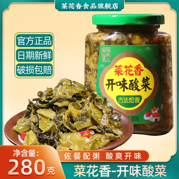 菜花香开味酸菜280g四川泡菜下饭菜拌饭拌面即食开味菜咸菜酱腌菜