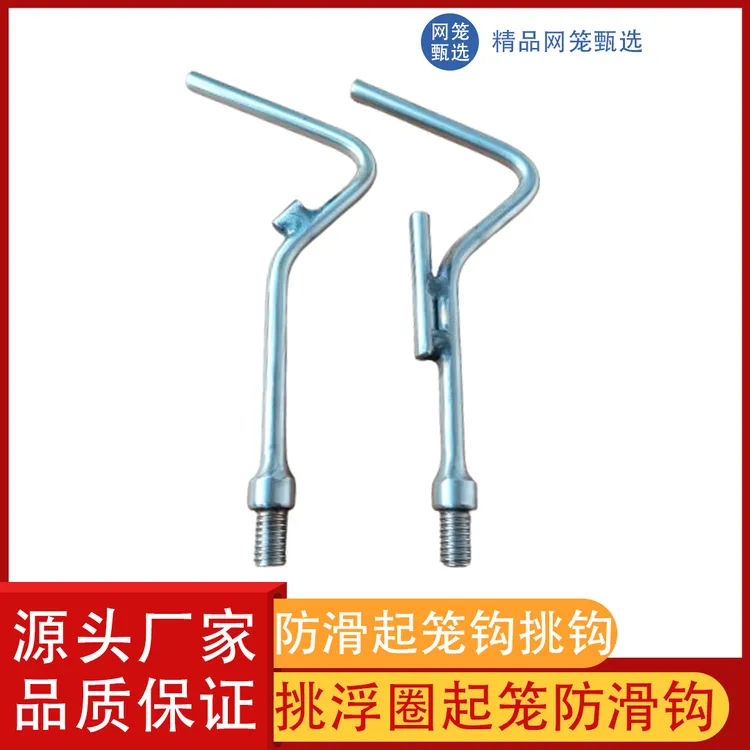 不锈钢防滑钩子起笼钩自动捕鱼笼收网钩子折叠虾笼下网挑浮圈钩子