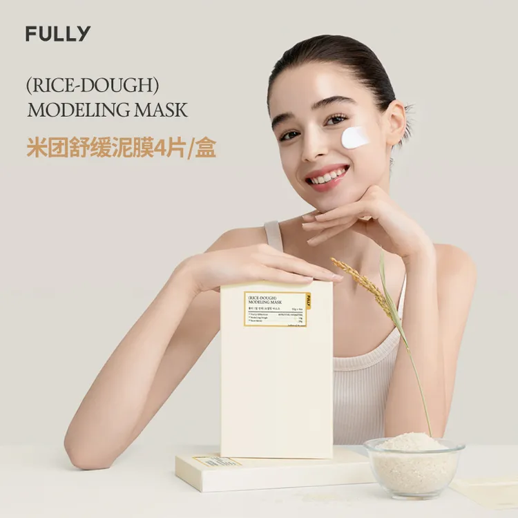 FULLY芙噢莉糯米团子营养保湿补水滋养软膜组合装