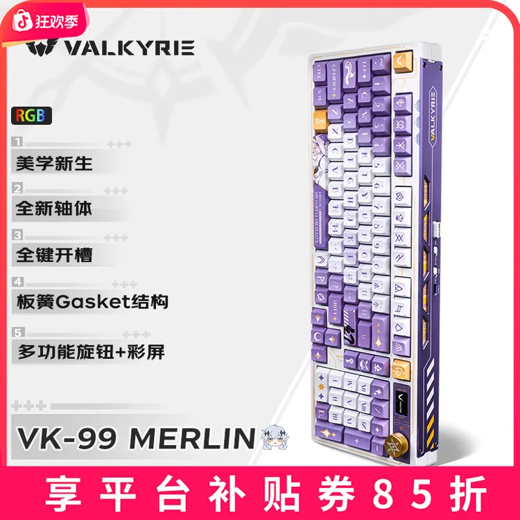 VALKYRIE/瓦尔基里VK99 客制化机械键盘 三模 全键热插拔