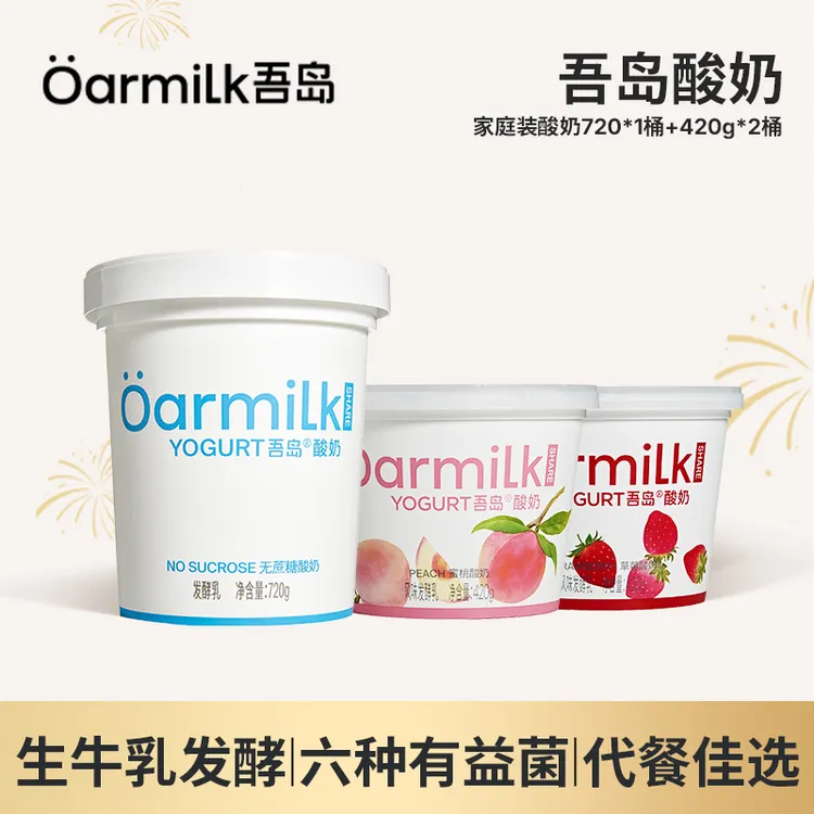 Oarmilk吾岛酸奶草莓蜜桃组合720g*1+420g*2桶低温酸奶DB