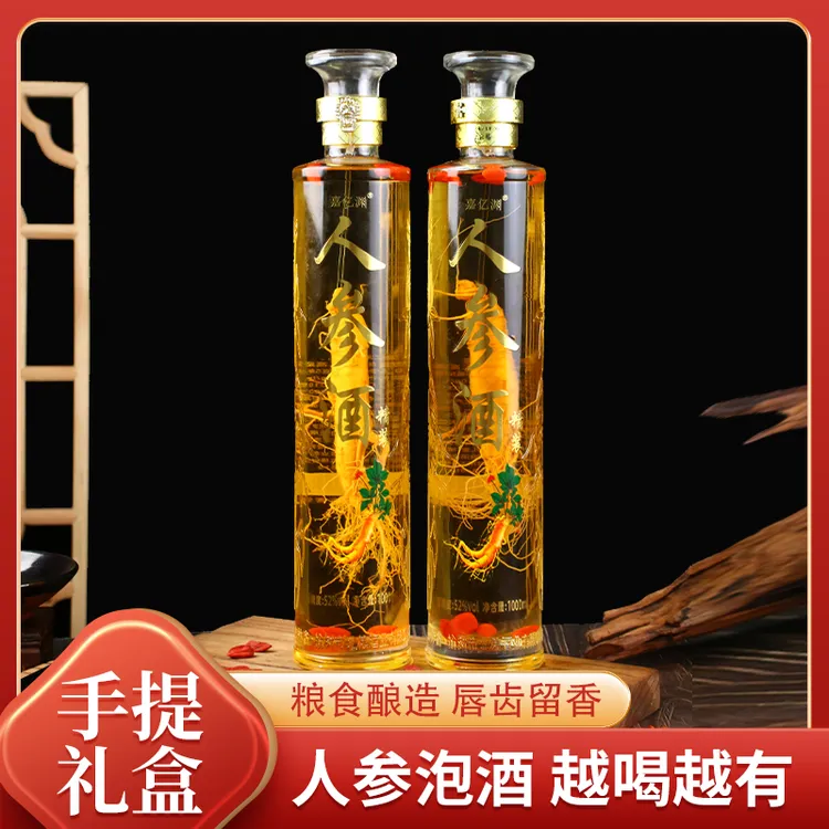 嘉亿渊【中秋】人参枸杞酒高档泡酒精品礼盒装参酒52度1000ml/瓶