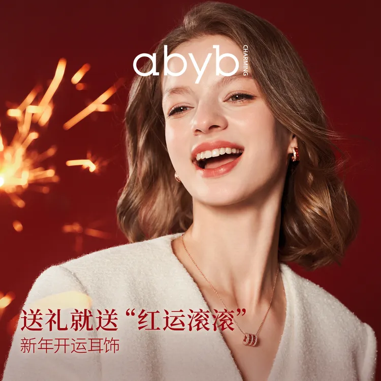 ABYBCHARMING  镀K金红运滚滚耳环轻奢新年
