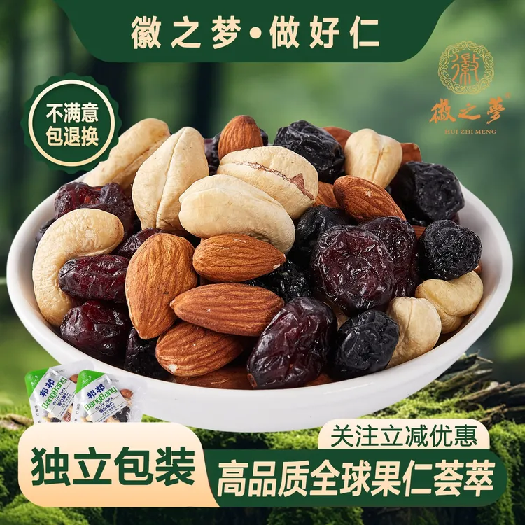 每日果仁桶装混合坚果原味独立小包装罐装健康休闲零食 