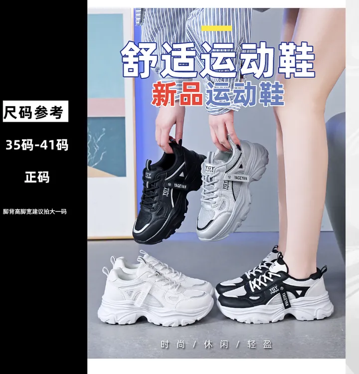 【跟高4.5CM】YG夏季新款网面运动鞋跑步鞋3309                   