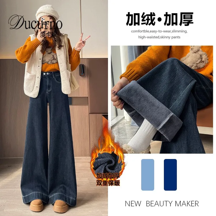 加绒阔腿裤牛仔裤女秋冬季2026新款潮流显瘦宽松喇叭直筒保暖裤子